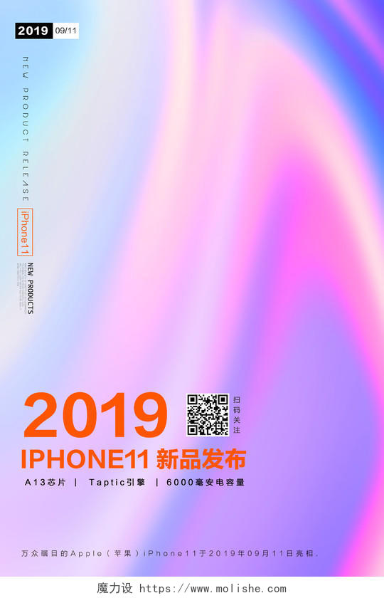 2019苹果手机新品海报